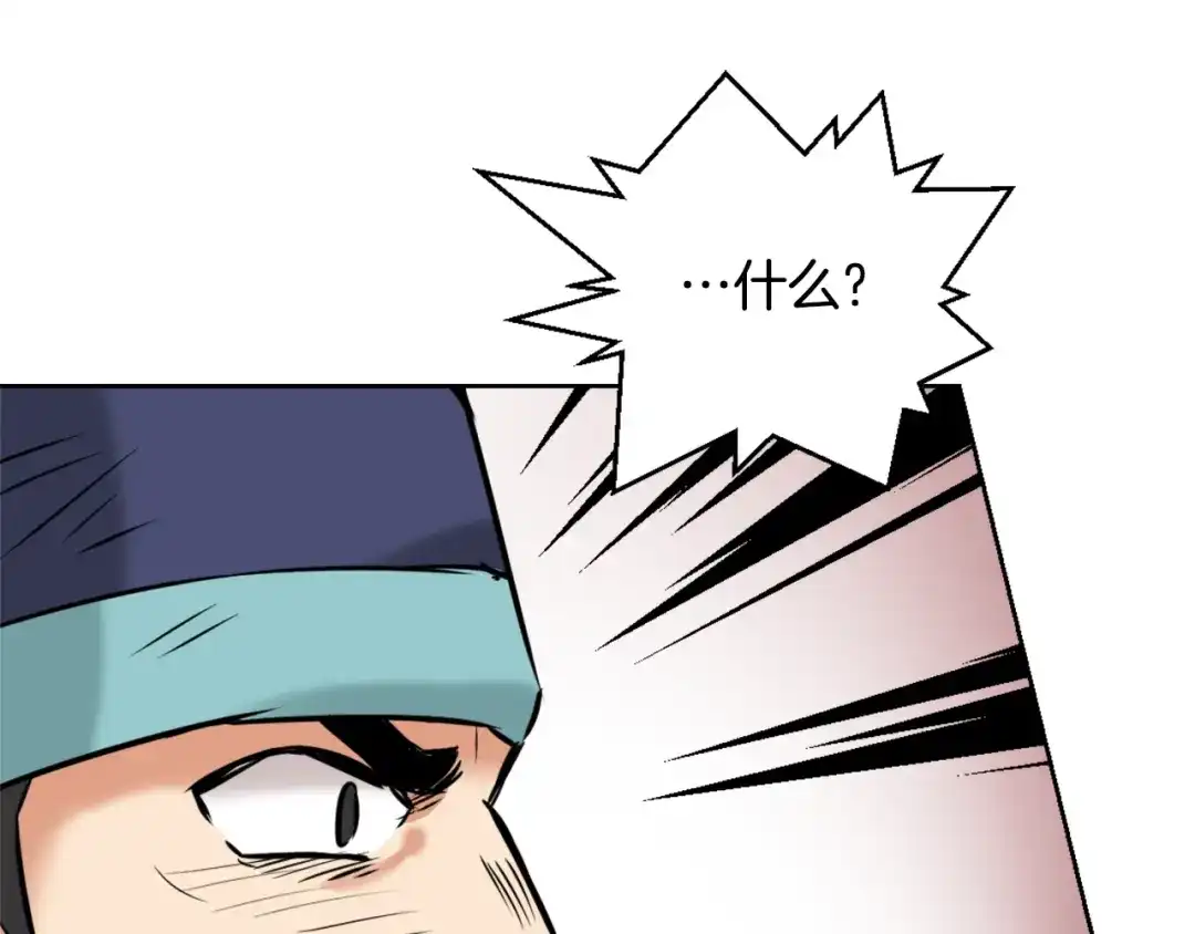 变成敌国皇帝的奴隶 第20话 被挑拨 第181页