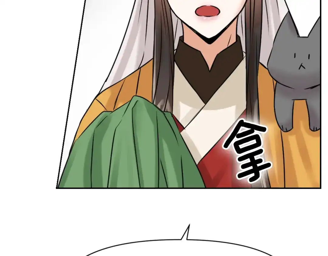 变成敌国皇帝的奴隶 第20话 被挑拨 第166页