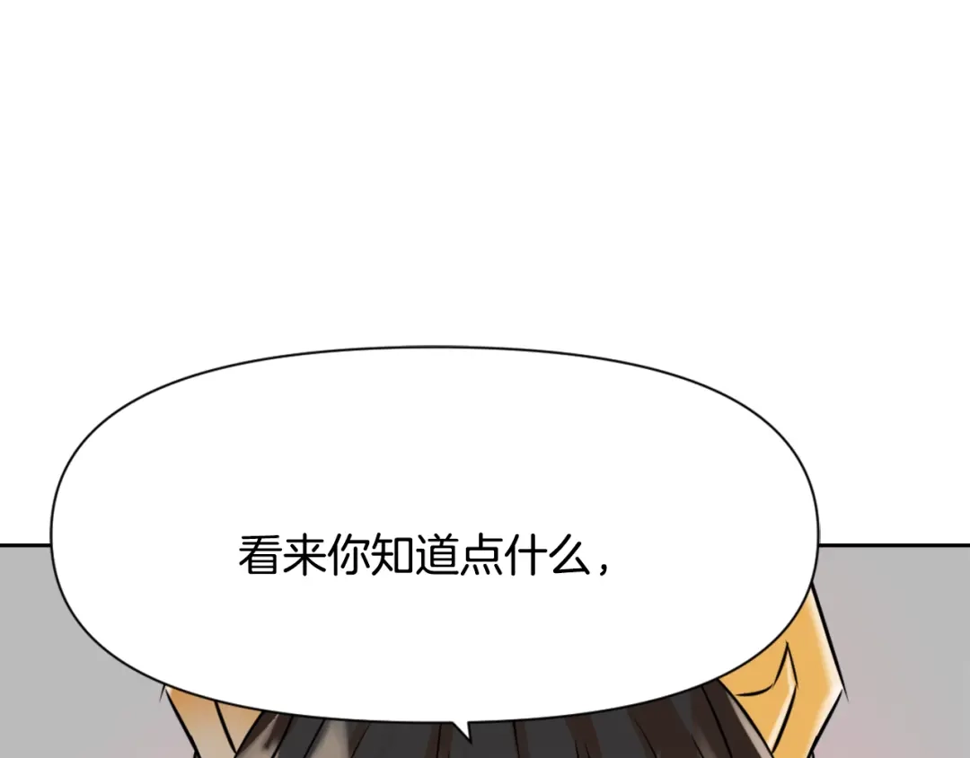 变成敌国皇帝的奴隶 第20话 被挑拨 第39页