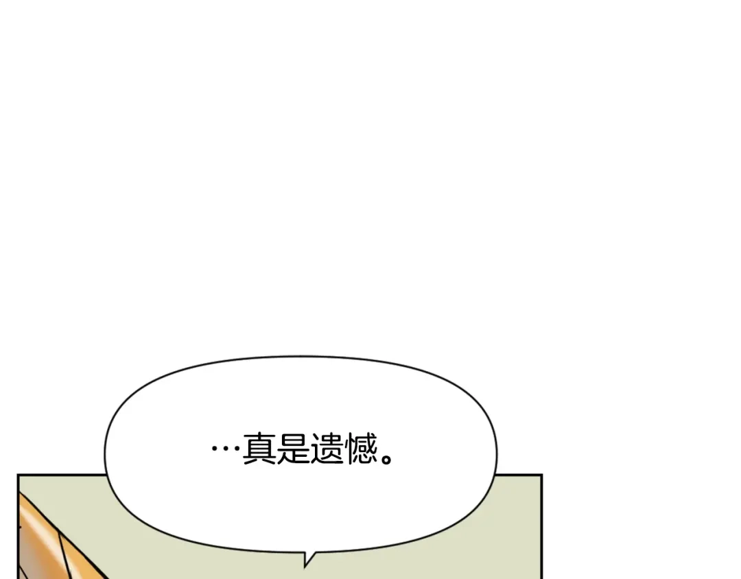 变成敌国皇帝的奴隶 第20话 被挑拨 第29页