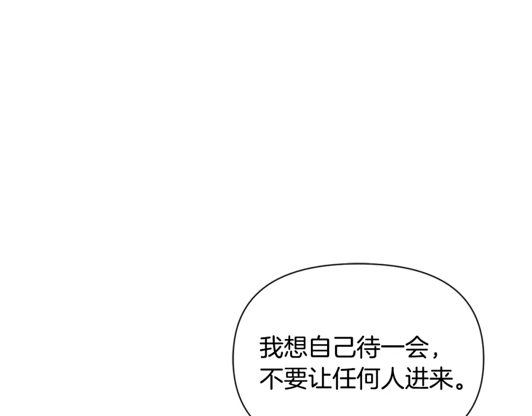 变成敌国皇帝的奴隶 第20话 被挑拨 第108页