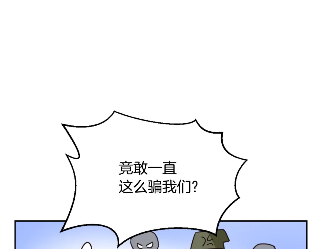 变成敌国皇帝的奴隶 第21话 第二次“偶遇” 第65页