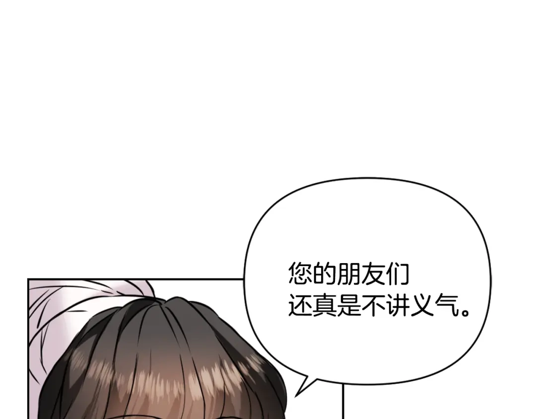 变成敌国皇帝的奴隶 第21话 第二次“偶遇” 第127页