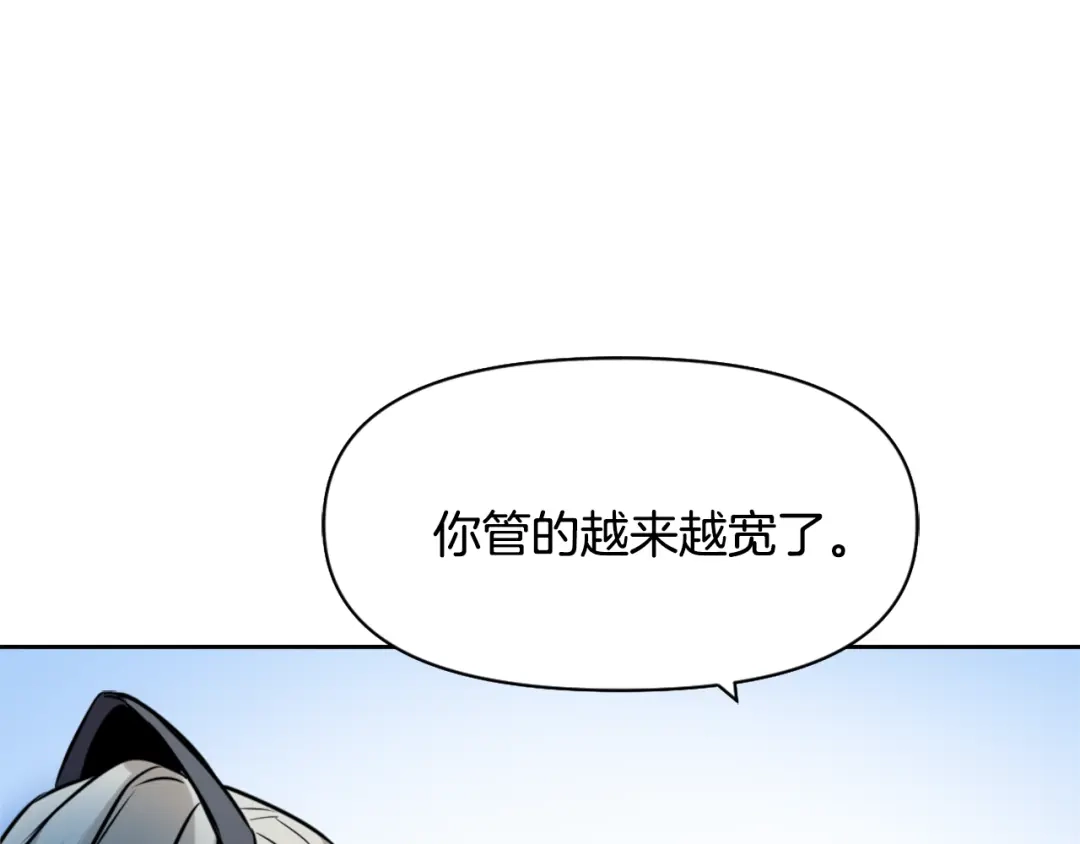 变成敌国皇帝的奴隶 第21话 第二次“偶遇” 第193页