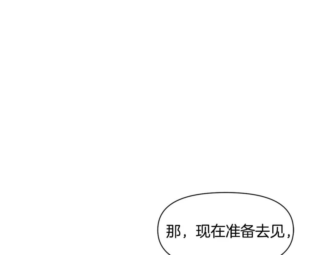 变成敌国皇帝的奴隶 第21话 第二次“偶遇” 第175页