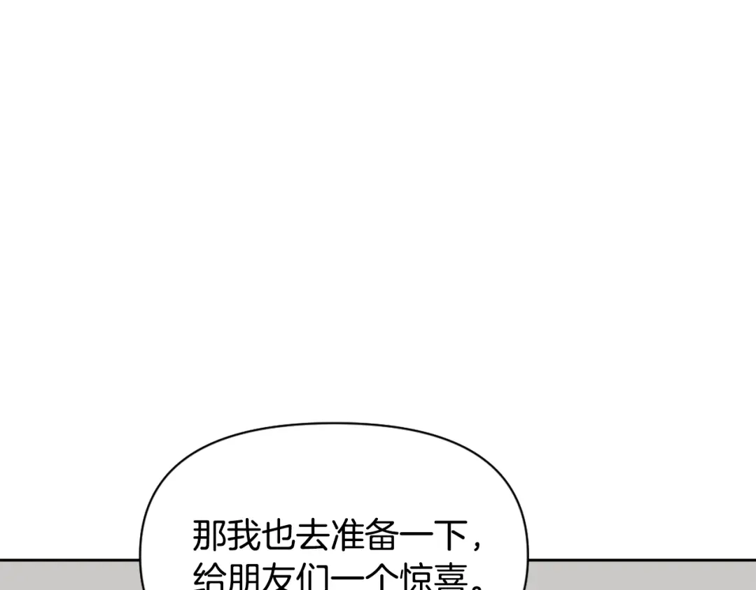 变成敌国皇帝的奴隶 第21话 第二次“偶遇” 第145页