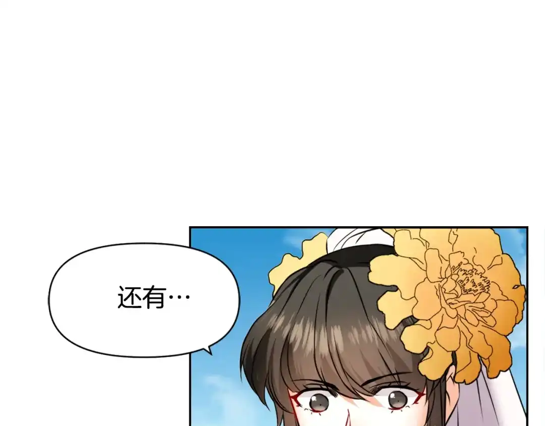 变成敌国皇帝的奴隶 第21话 第二次“偶遇” 第56页