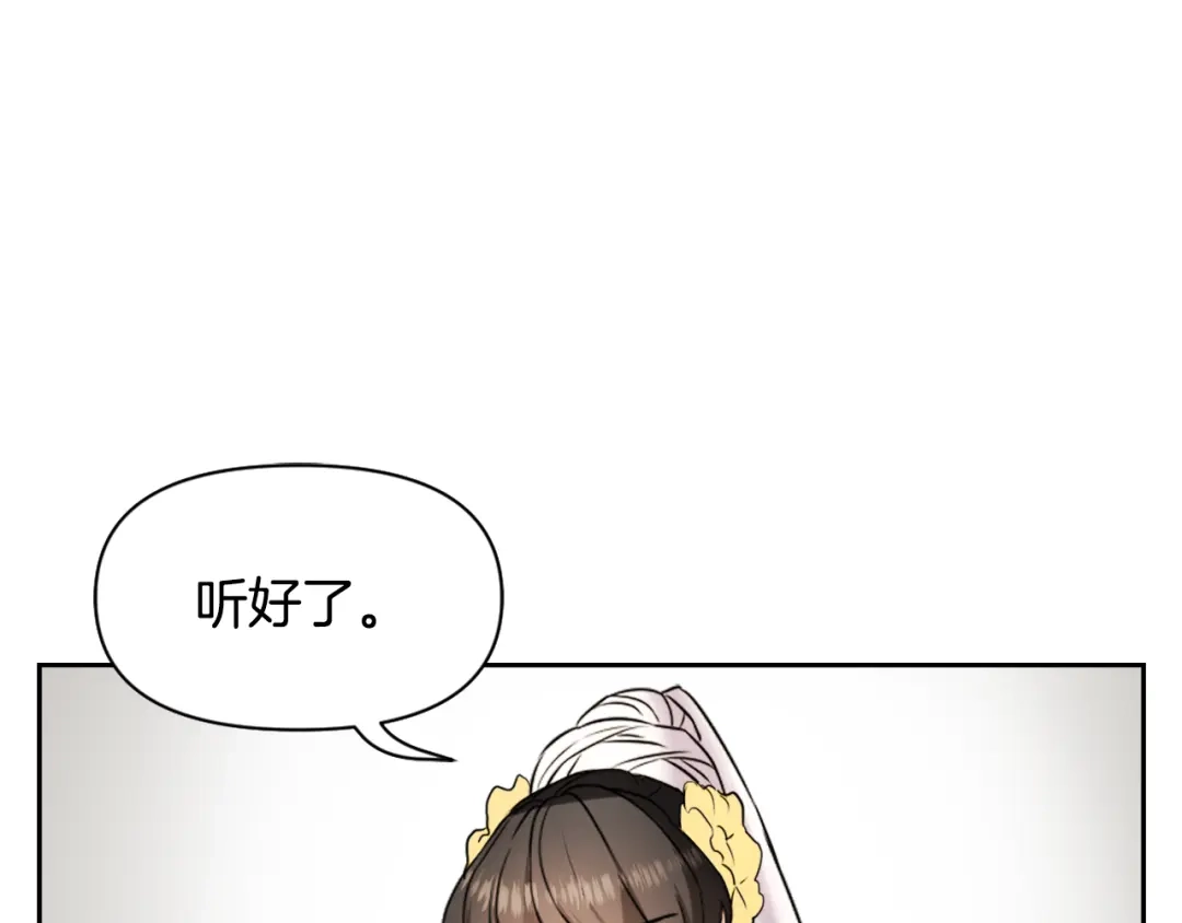 变成敌国皇帝的奴隶 第21话 第二次“偶遇” 第47页