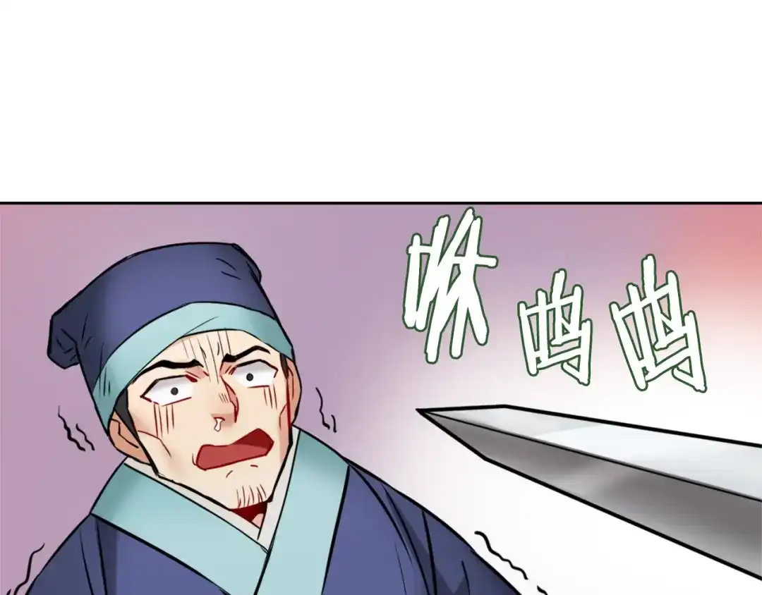 变成敌国皇帝的奴隶 第21话 第二次“偶遇” 第24页