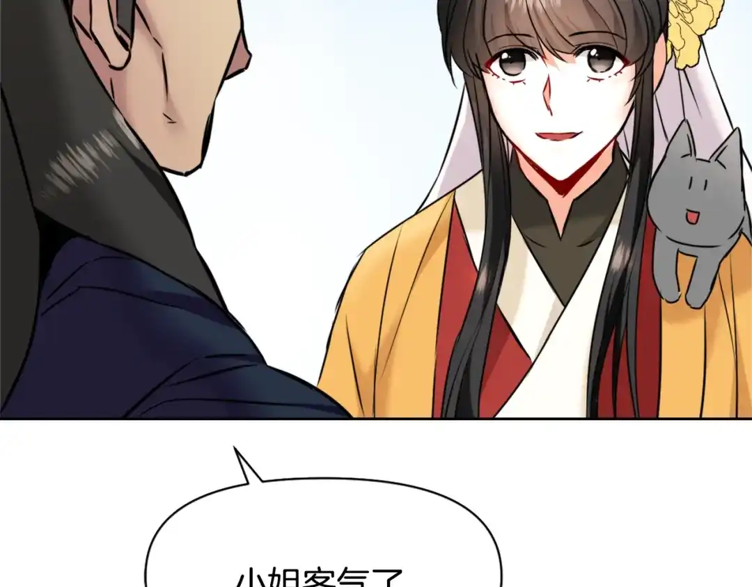 变成敌国皇帝的奴隶 第21话 第二次“偶遇” 第96页