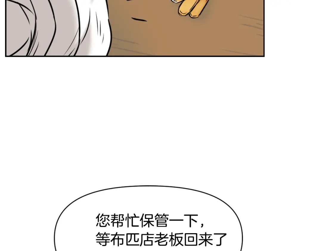 变成敌国皇帝的奴隶 第21话 第二次“偶遇” 第152页