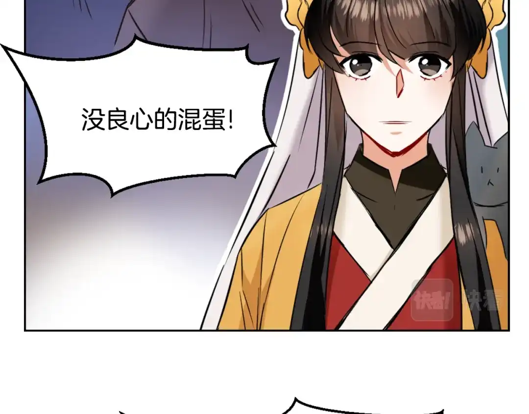 变成敌国皇帝的奴隶 第21话 第二次“偶遇” 第67页