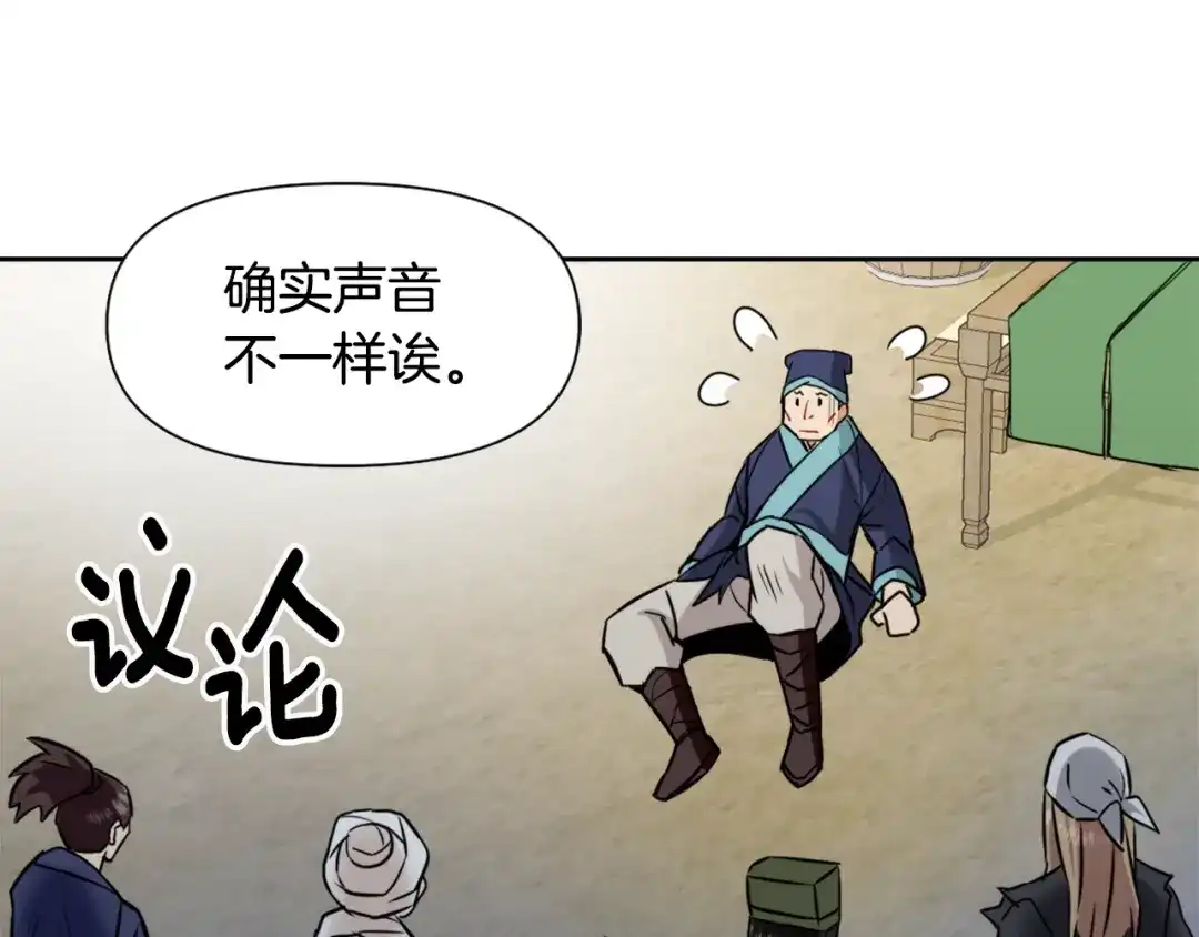 变成敌国皇帝的奴隶 第21话 第二次“偶遇” 第62页