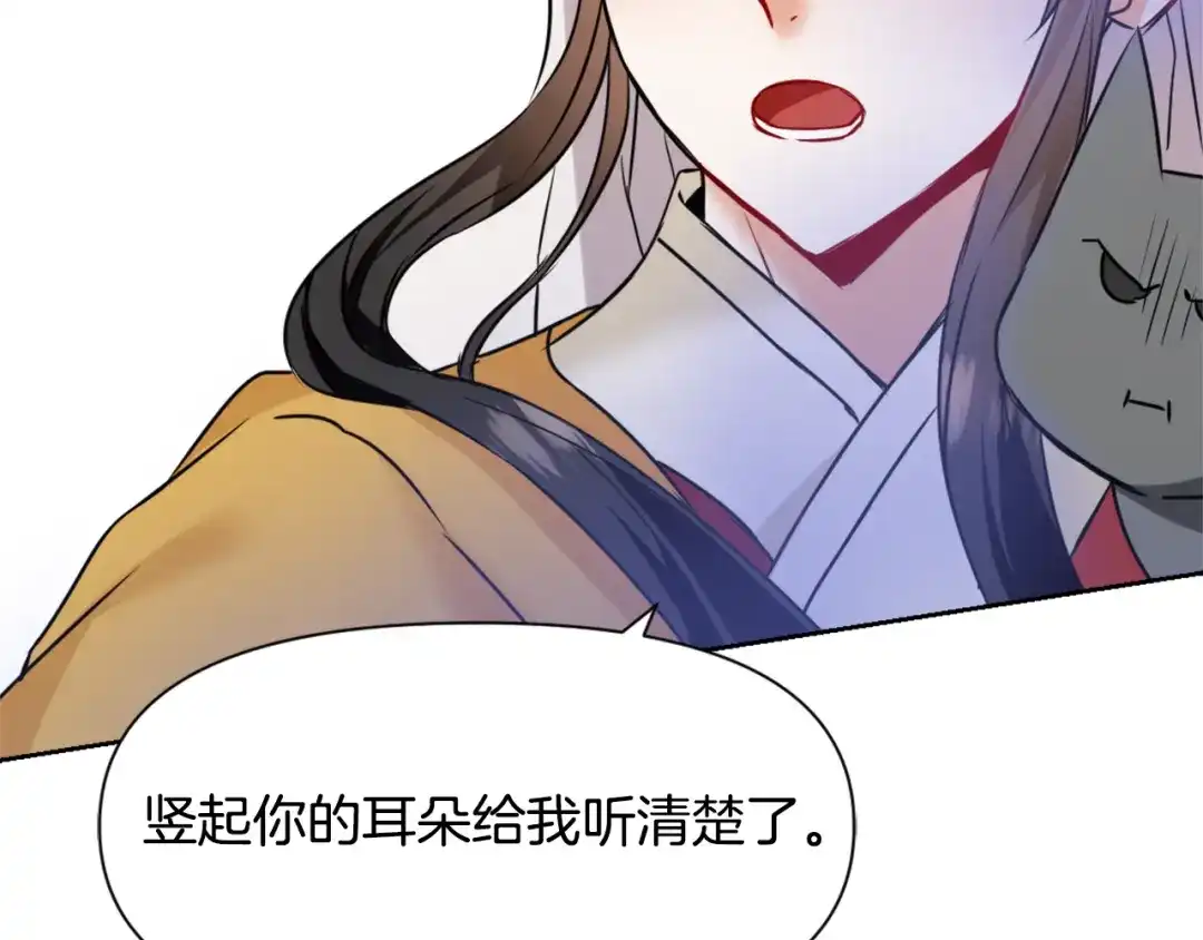 变成敌国皇帝的奴隶 第21话 第二次“偶遇” 第27页