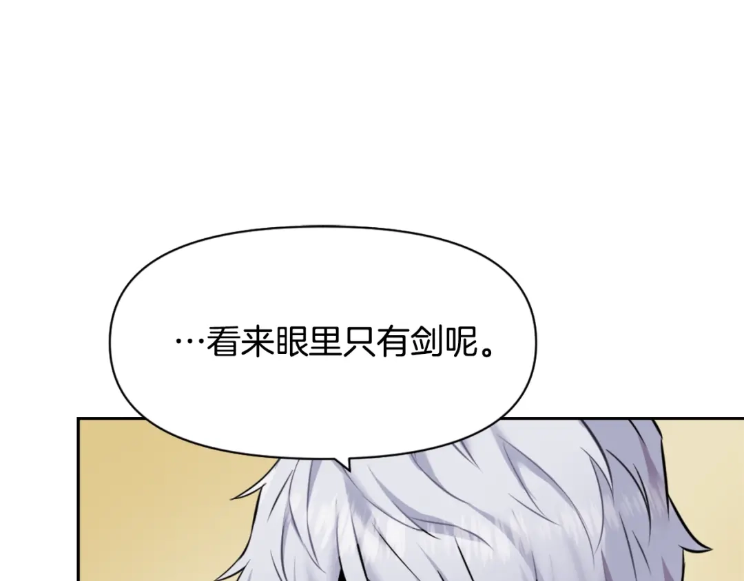 变成敌国皇帝的奴隶 第21话 第二次“偶遇” 第86页