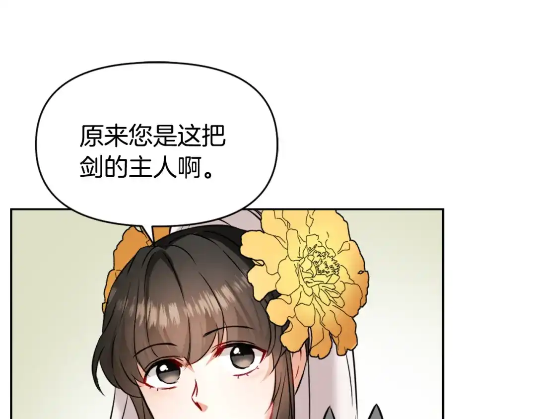 变成敌国皇帝的奴隶 第21话 第二次“偶遇” 第81页
