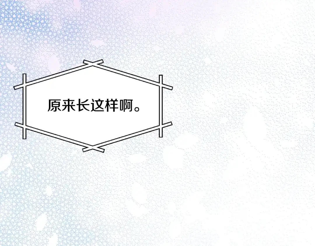 变成敌国皇帝的奴隶 第21话 第二次“偶遇” 第116页