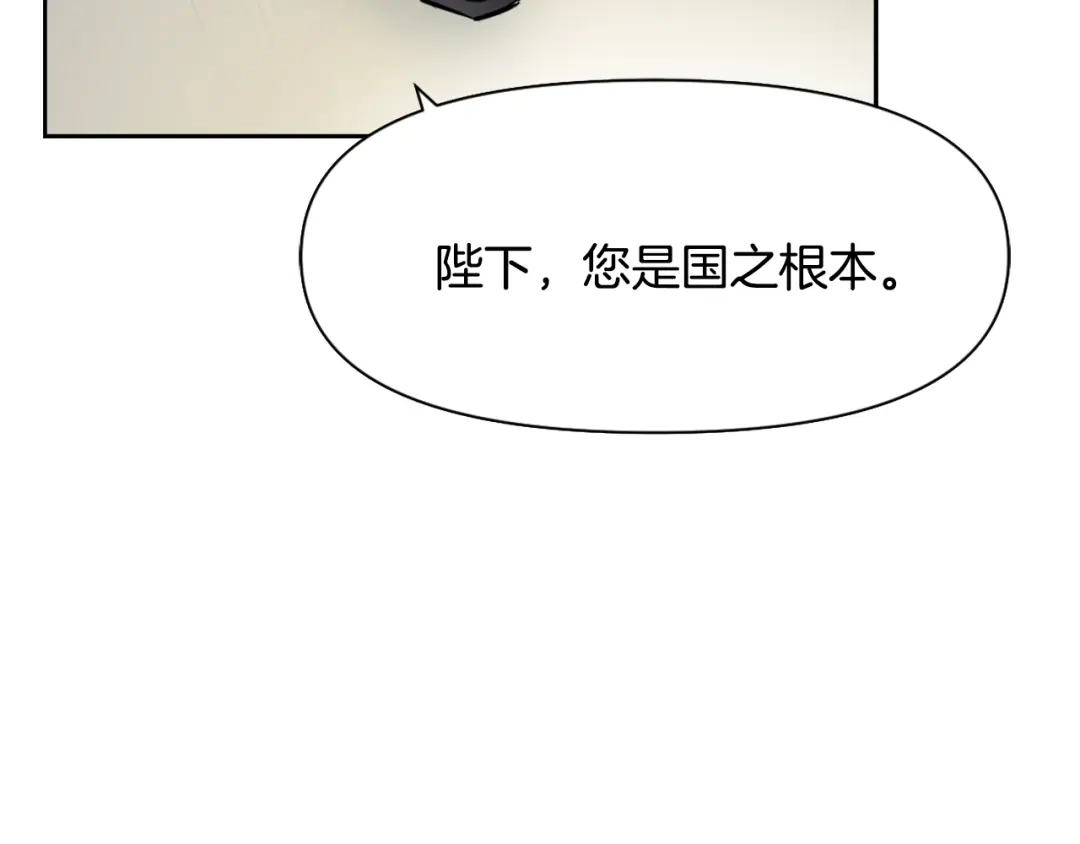 变成敌国皇帝的奴隶 第21话 第二次“偶遇” 第189页