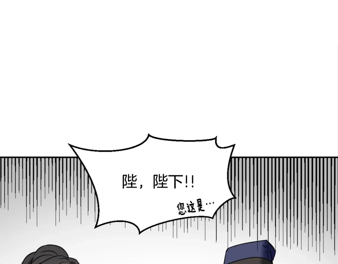 变成敌国皇帝的奴隶 第21话 第二次“偶遇” 第183页