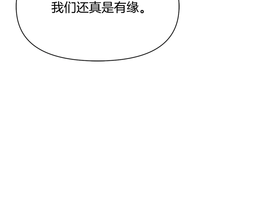 变成敌国皇帝的奴隶 第21话 第二次“偶遇” 第135页