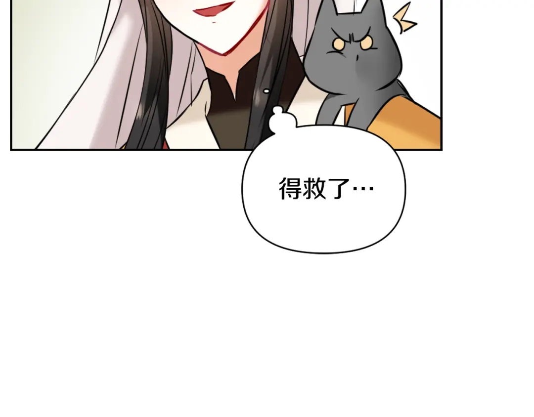 变成敌国皇帝的奴隶 第21话 第二次“偶遇” 第82页