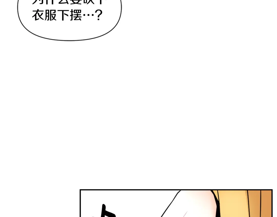 变成敌国皇帝的奴隶 第21话 第二次“偶遇” 第45页