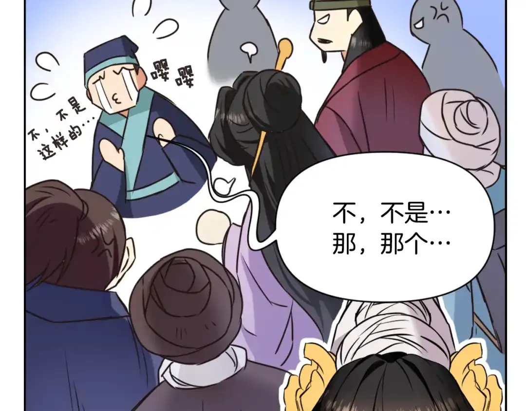 变成敌国皇帝的奴隶 第21话 第二次“偶遇” 第66页