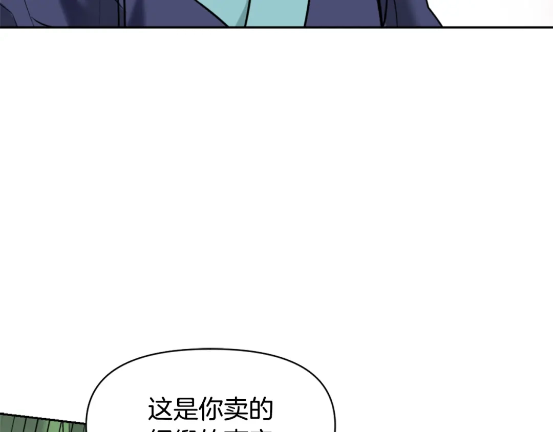 变成敌国皇帝的奴隶 第21话 第二次“偶遇” 第53页