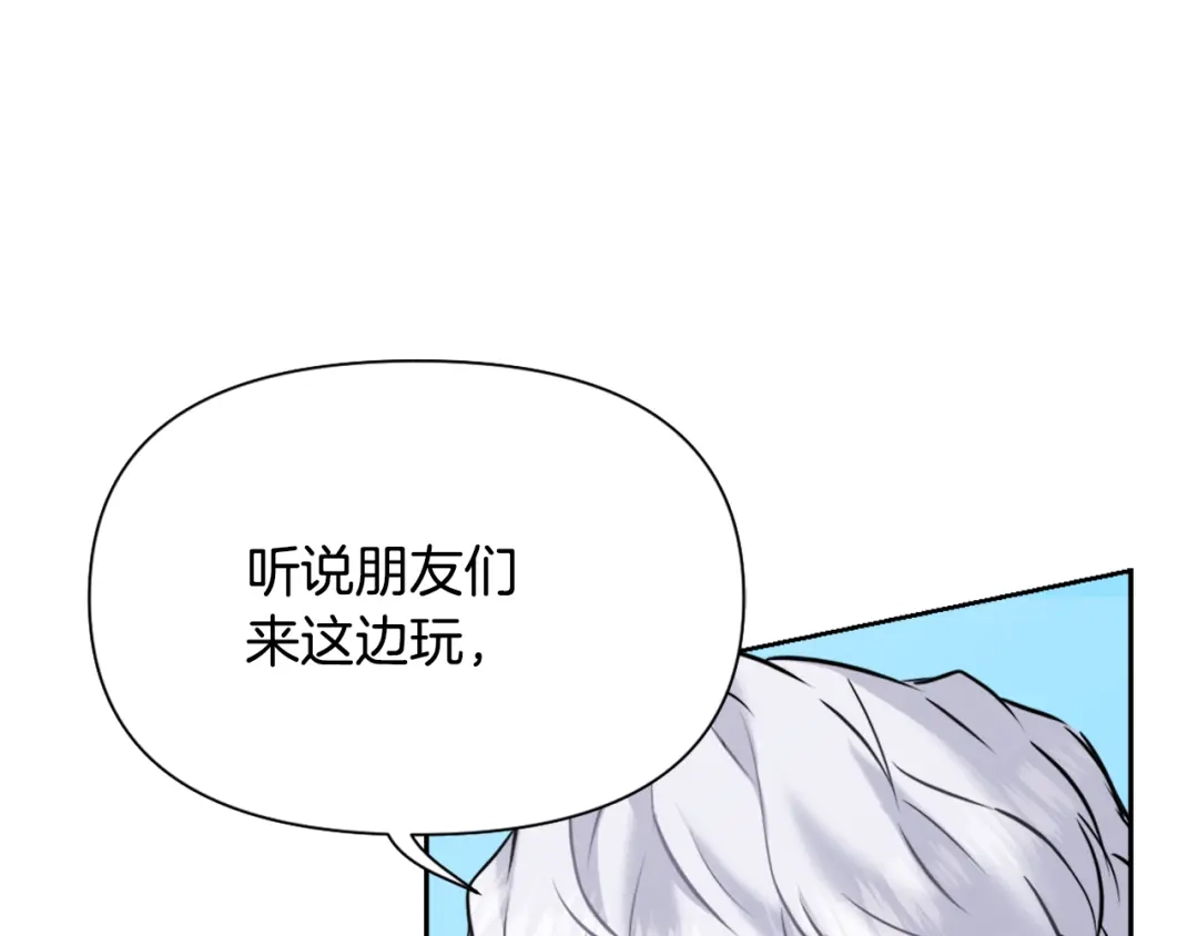 变成敌国皇帝的奴隶 第21话 第二次“偶遇” 第124页