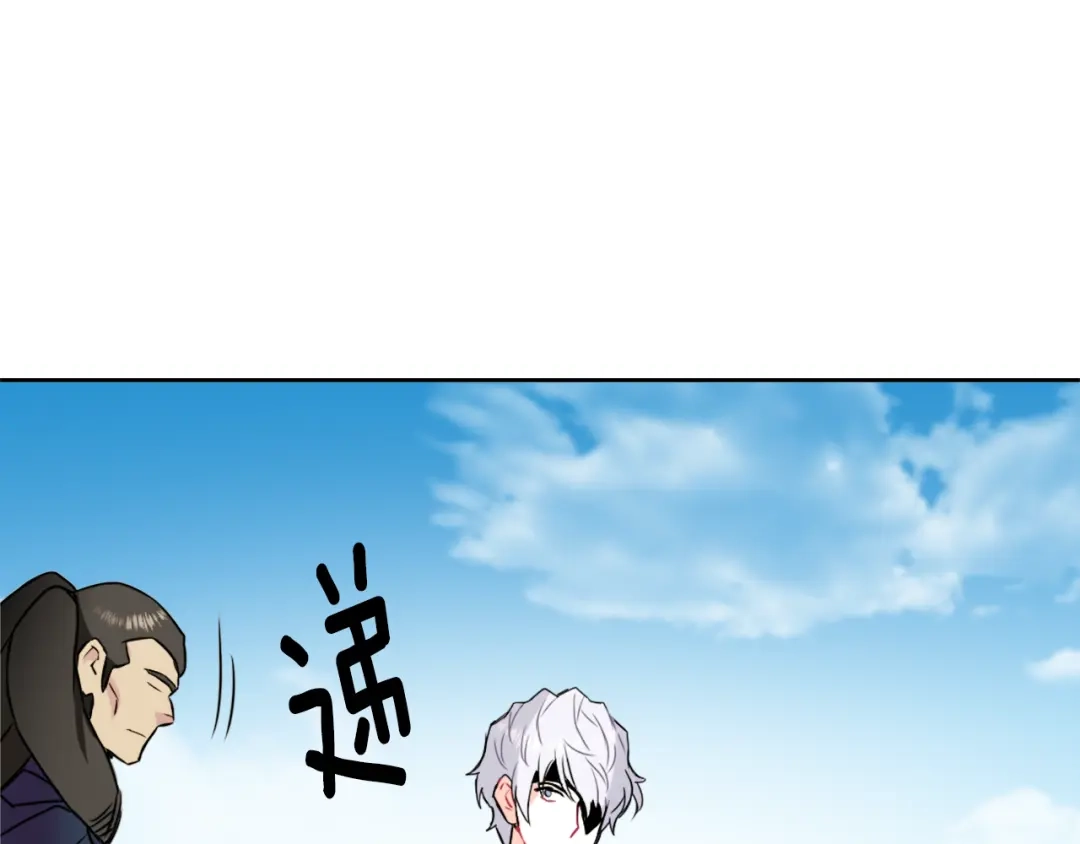 变成敌国皇帝的奴隶 第21话 第二次“偶遇” 第90页