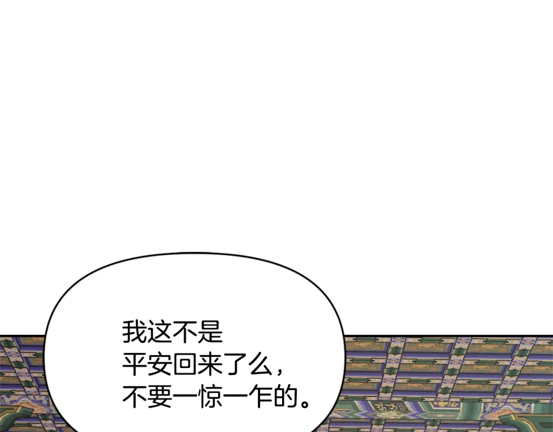 变成敌国皇帝的奴隶 第21话 第二次“偶遇” 第185页