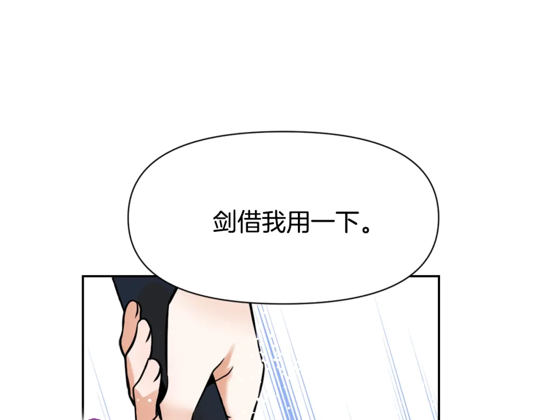 变成敌国皇帝的奴隶 第21话 第二次“偶遇” 第12页