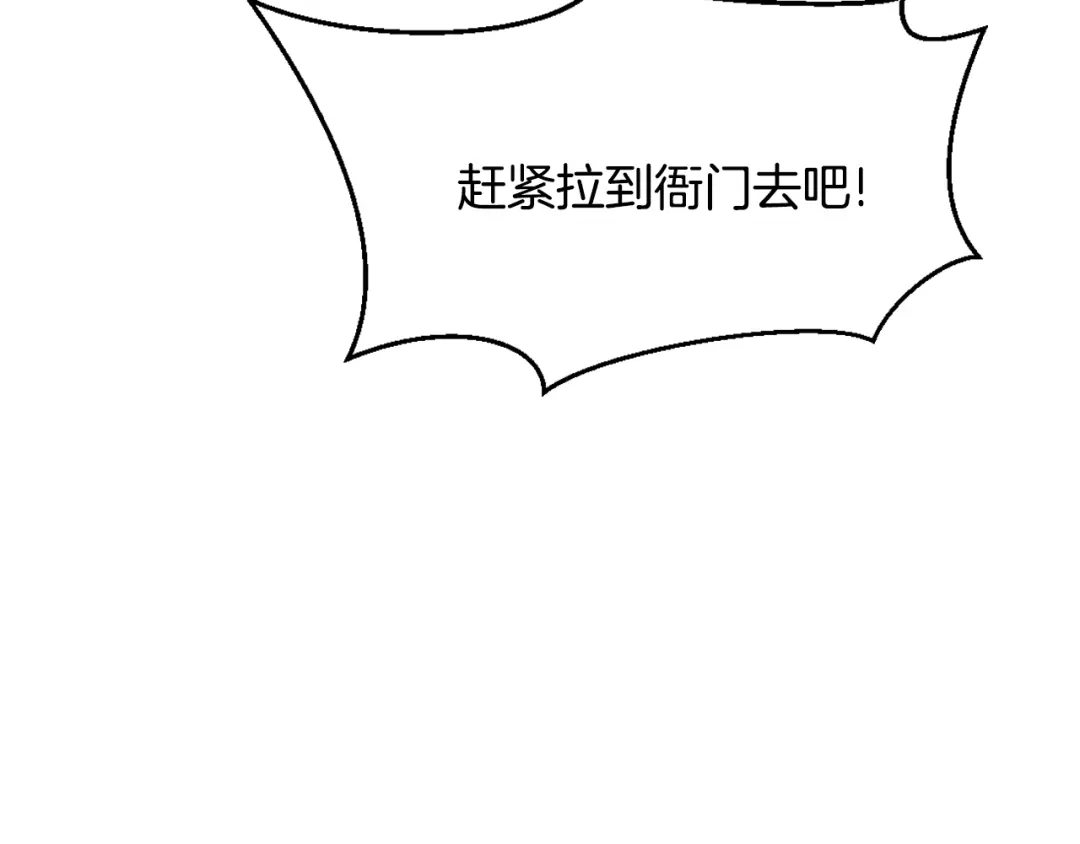 变成敌国皇帝的奴隶 第21话 第二次“偶遇” 第68页