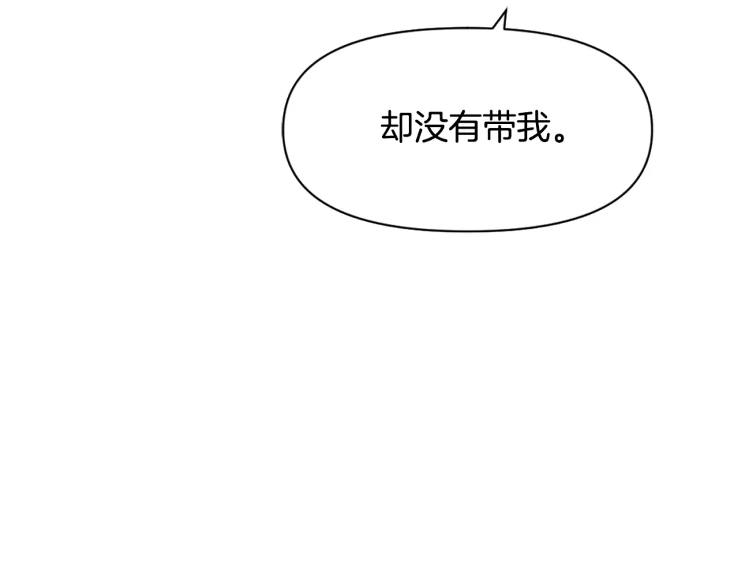 变成敌国皇帝的奴隶 第21话 第二次“偶遇” 第126页