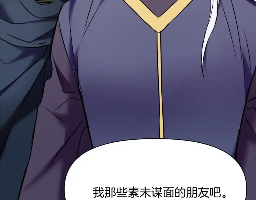 变成敌国皇帝的奴隶 第21话 第二次“偶遇” 第177页