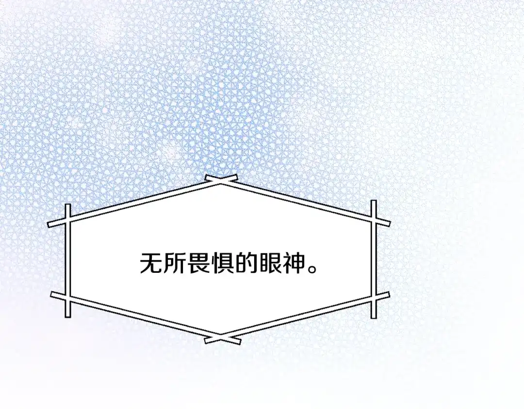 变成敌国皇帝的奴隶 第21话 第二次“偶遇” 第119页