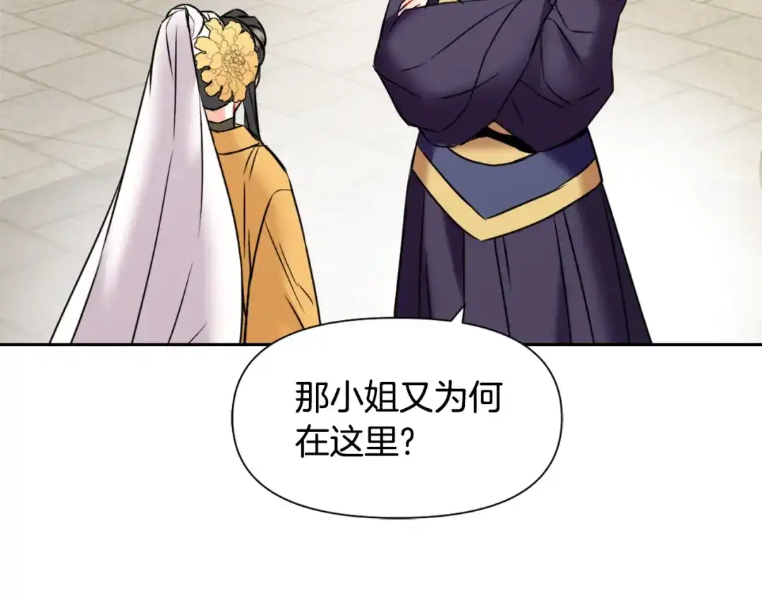 变成敌国皇帝的奴隶 第21话 第二次“偶遇” 第131页