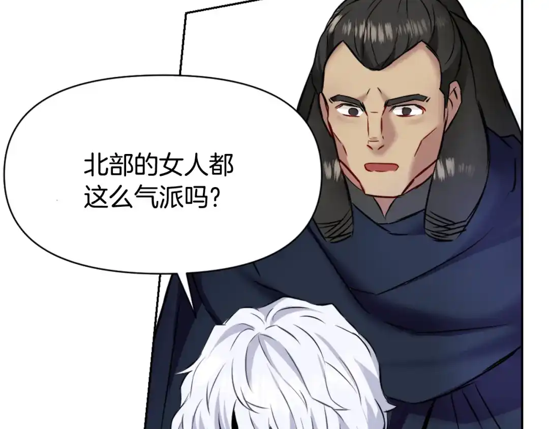 变成敌国皇帝的奴隶 第21话 第二次“偶遇” 第158页