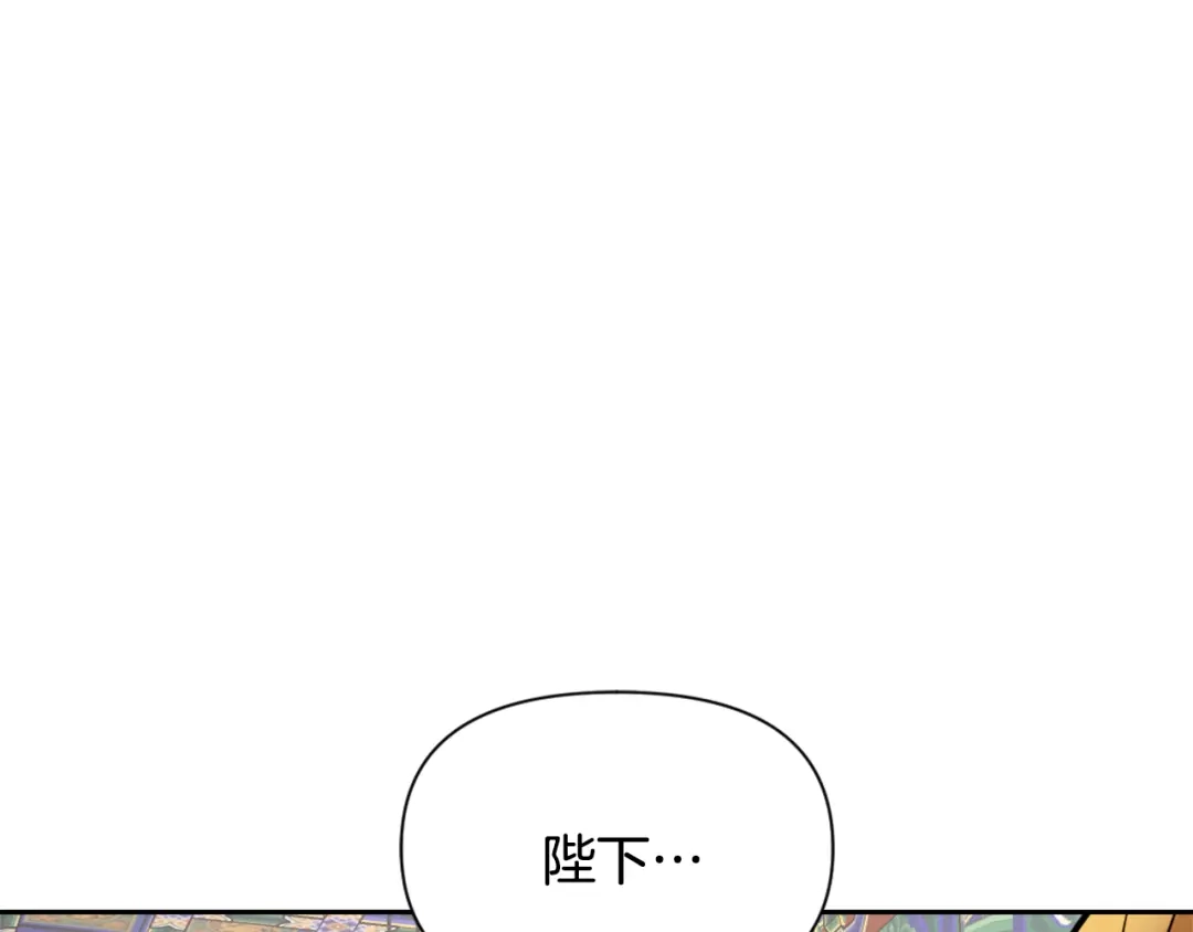 变成敌国皇帝的奴隶 第21话 第二次“偶遇” 第200页