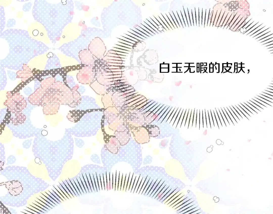 变成敌国皇帝的奴隶 第21话 第二次“偶遇” 第169页