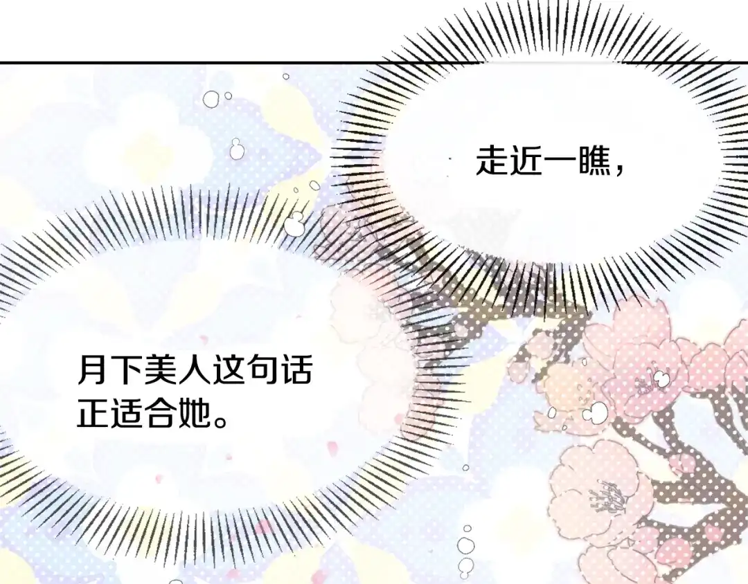 变成敌国皇帝的奴隶 第21话 第二次“偶遇” 第168页
