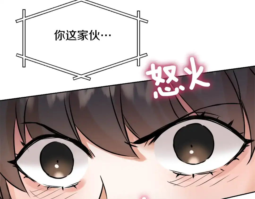 变成敌国皇帝的奴隶 第21话 第二次“偶遇” 第7页
