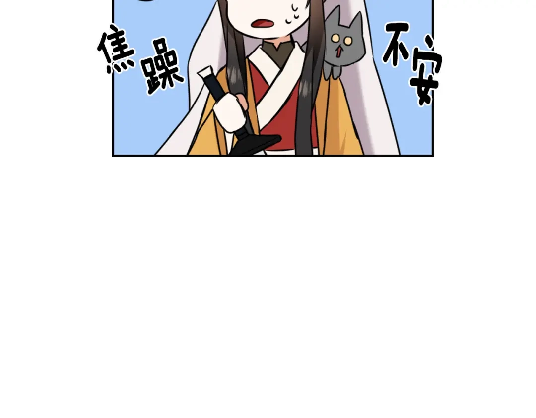 变成敌国皇帝的奴隶 第21话 第二次“偶遇” 第73页