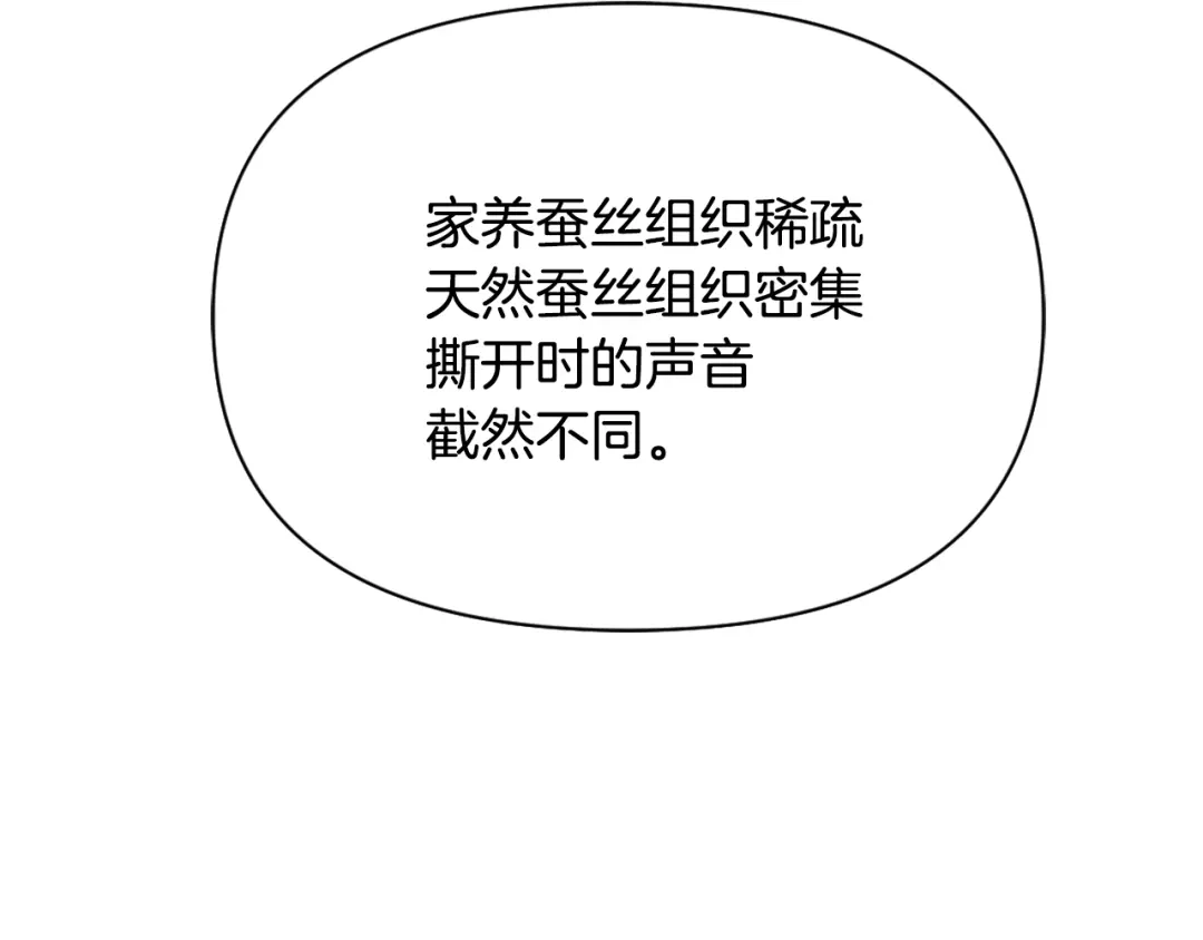 变成敌国皇帝的奴隶 第21话 第二次“偶遇” 第61页