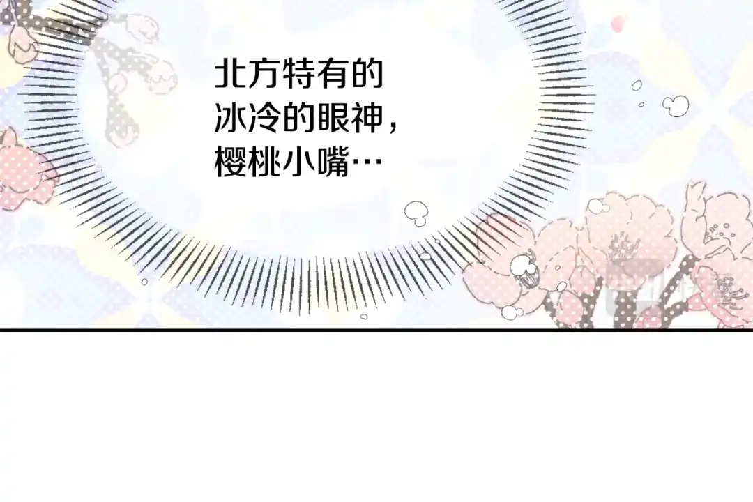 变成敌国皇帝的奴隶 第21话 第二次“偶遇” 第170页