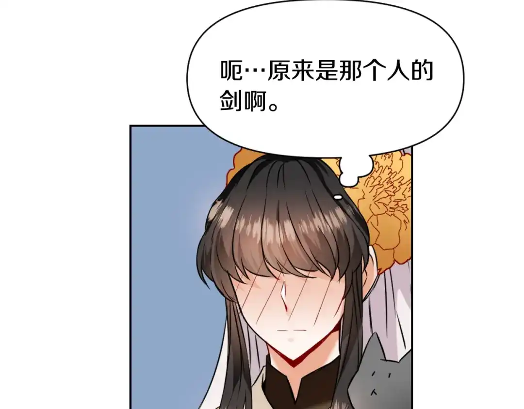 变成敌国皇帝的奴隶 第21话 第二次“偶遇” 第93页