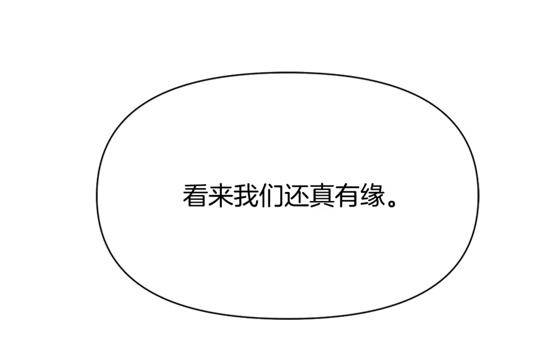 变成敌国皇帝的奴隶 第21话 第二次“偶遇” 第105页