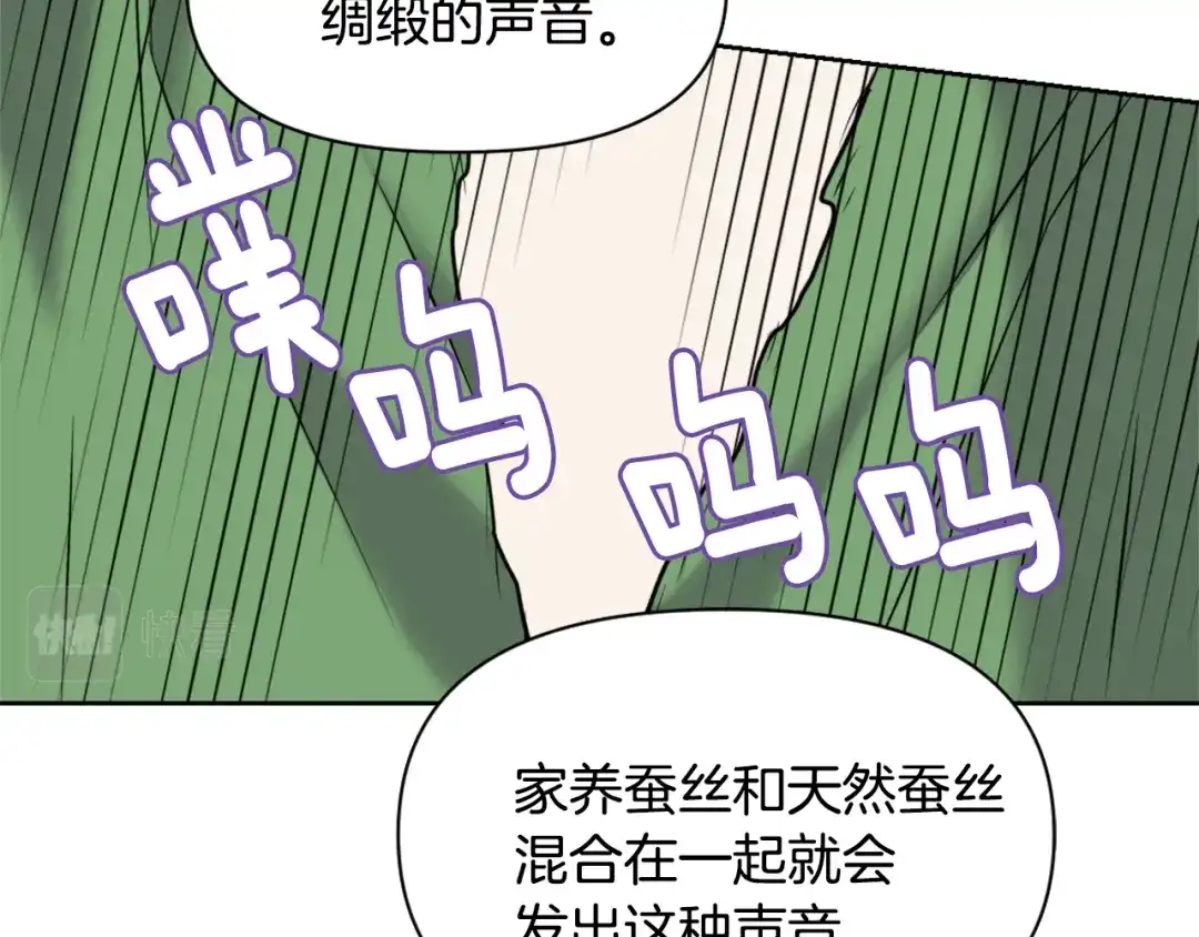 变成敌国皇帝的奴隶 第21话 第二次“偶遇” 第54页