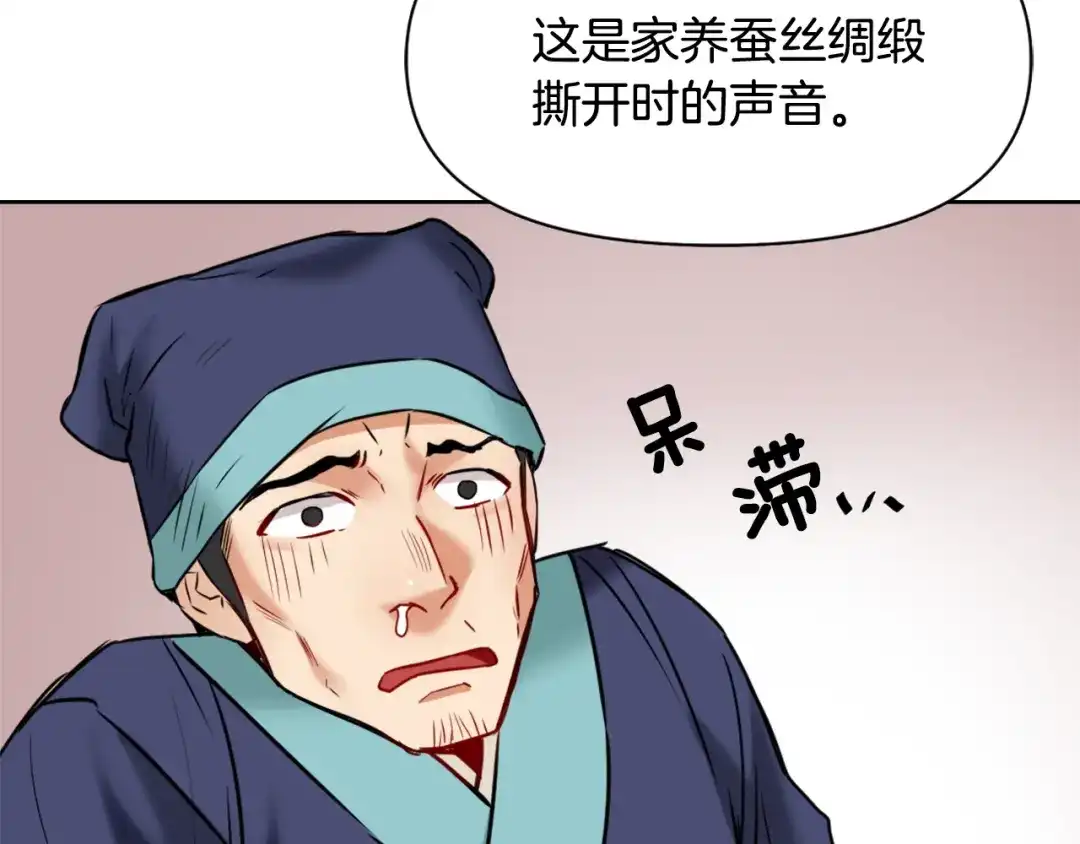 变成敌国皇帝的奴隶 第21话 第二次“偶遇” 第52页
