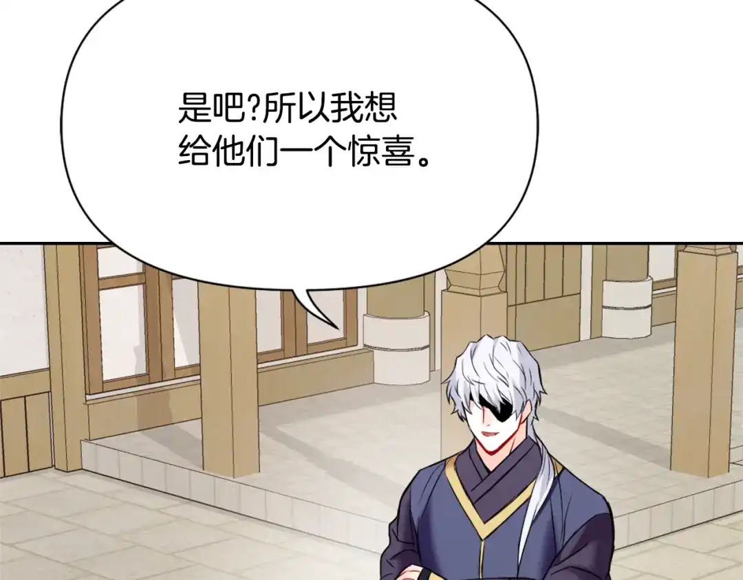 变成敌国皇帝的奴隶 第21话 第二次“偶遇” 第130页